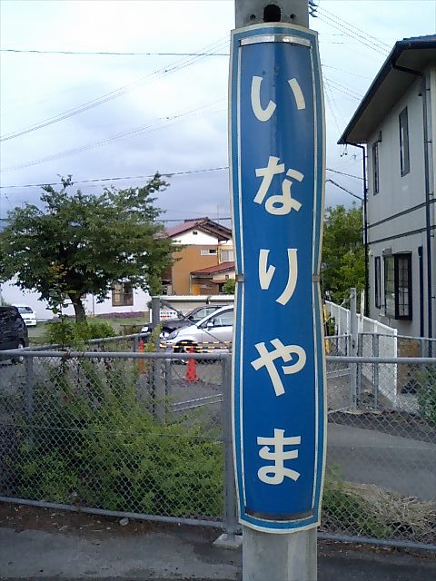 柱取り付け式