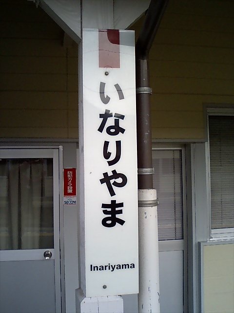 柱取り付け式