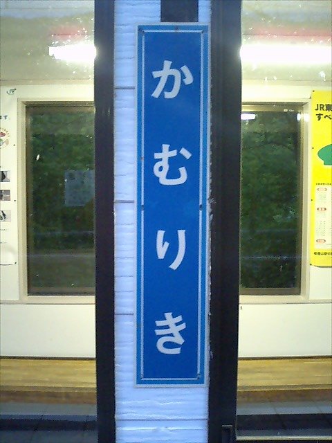 柱取り付け式