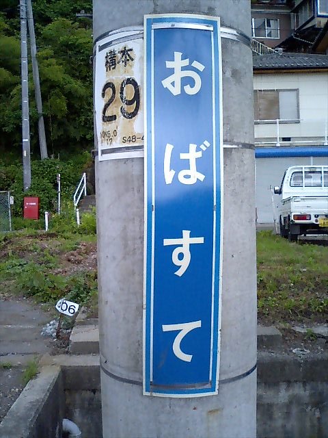 柱取り付け式