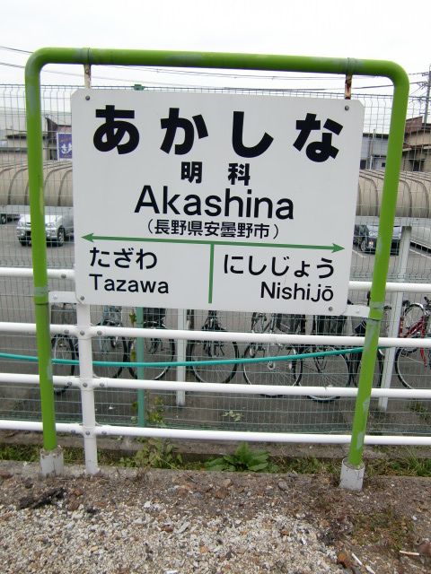 1番線