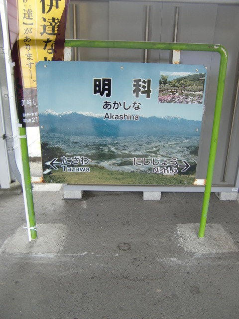 1番線