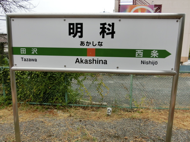 1番線