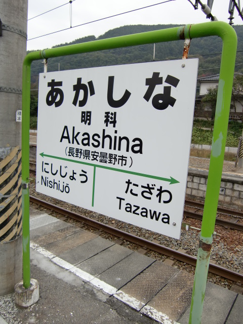 1番線裏