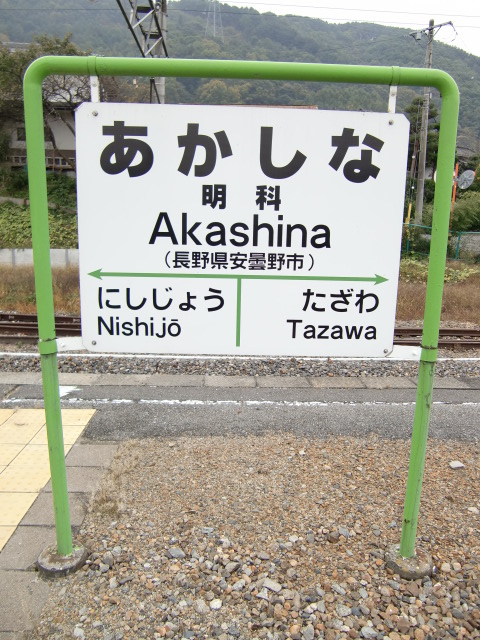 2番線