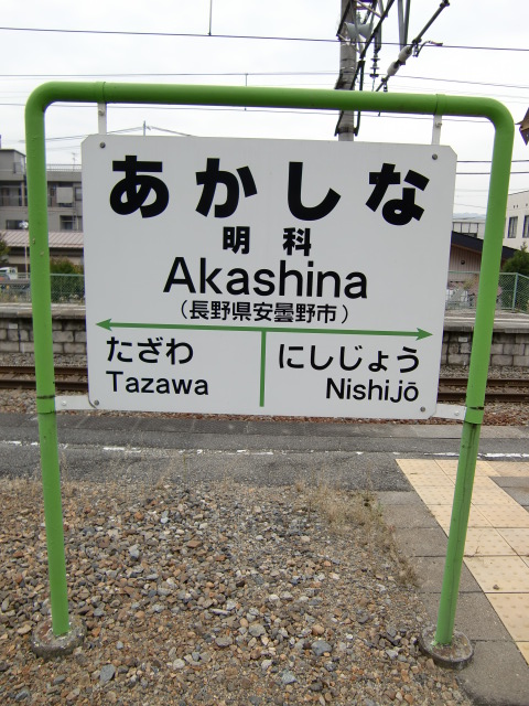 3番線