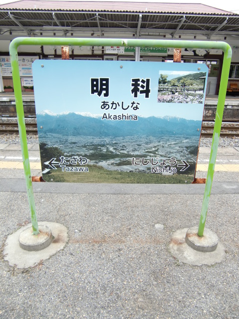 3番線