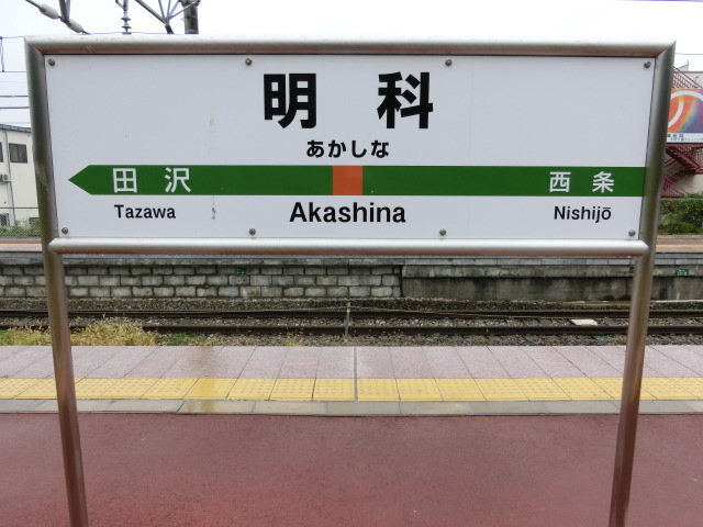 3番線