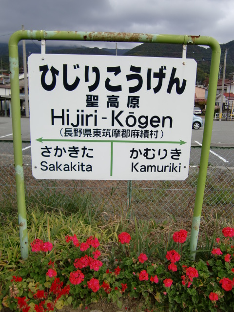 1番線