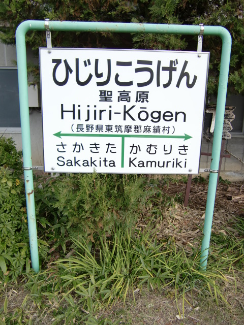 1番線