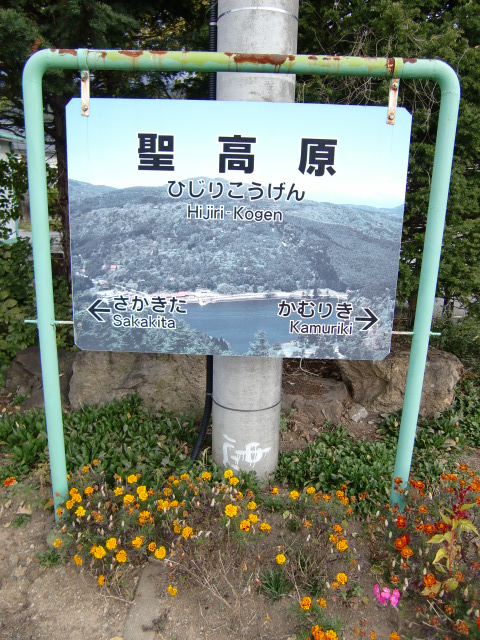 1番線