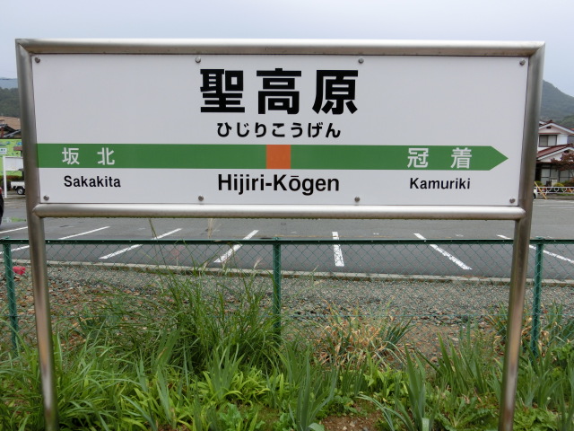1番線