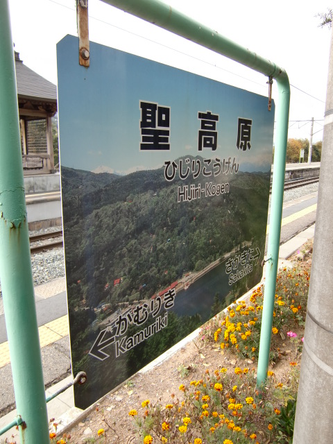 1番線裏