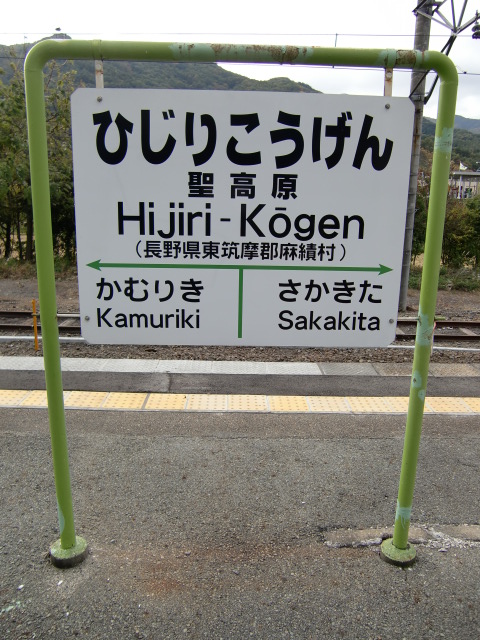 2番線