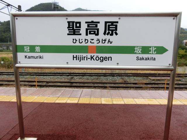 2番線