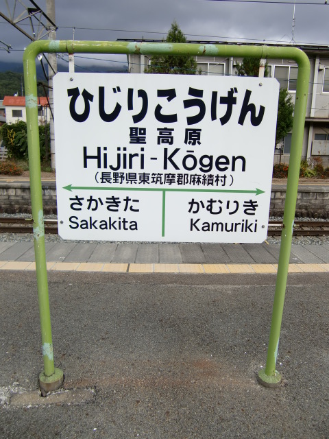 3番線