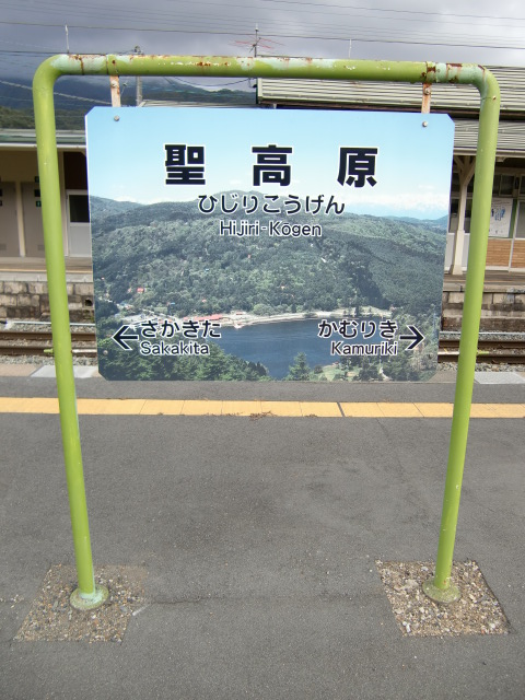 3番線