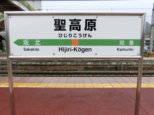 3番線