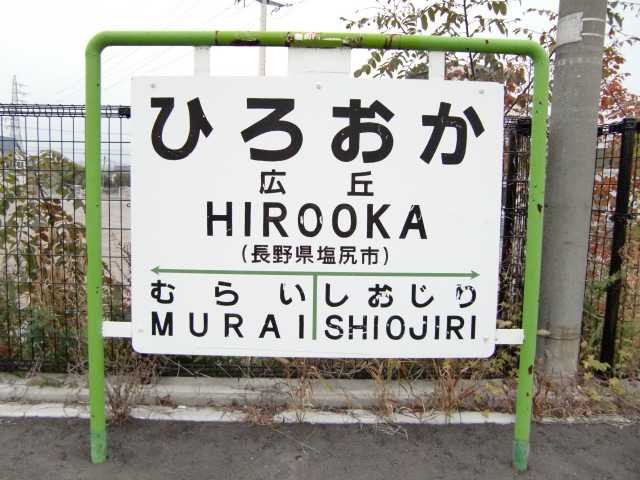 2番線