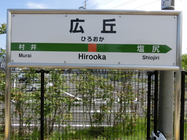 2番線