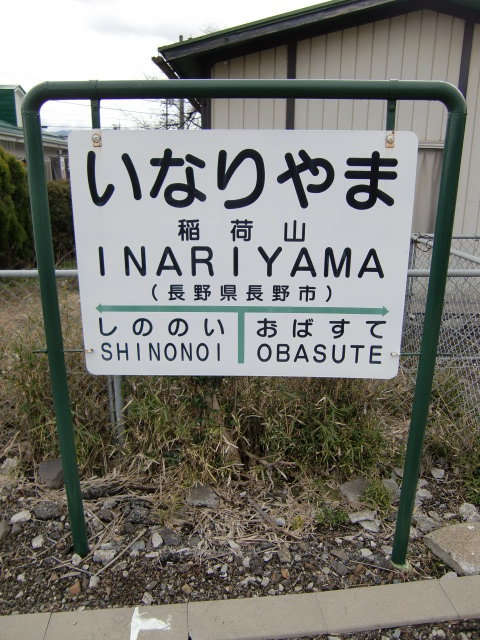 1番線