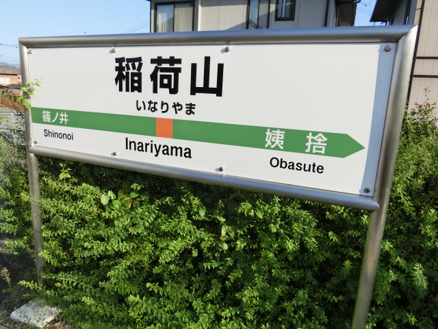 1番線