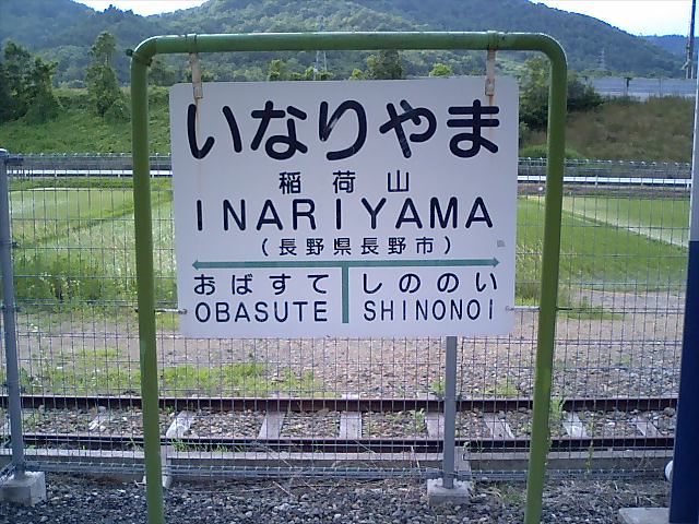 2番線