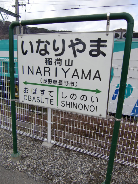 2番線