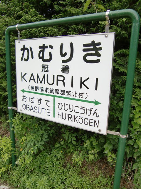 1番線