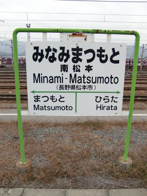 1番線