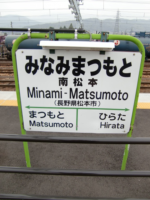 1番線