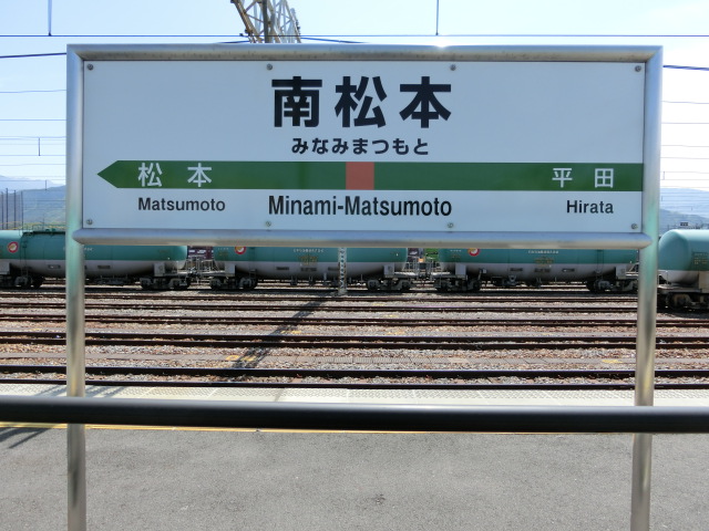 1番線