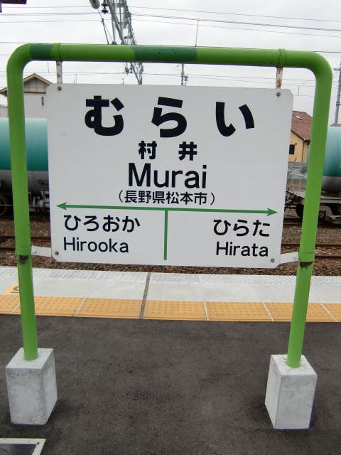 1番線