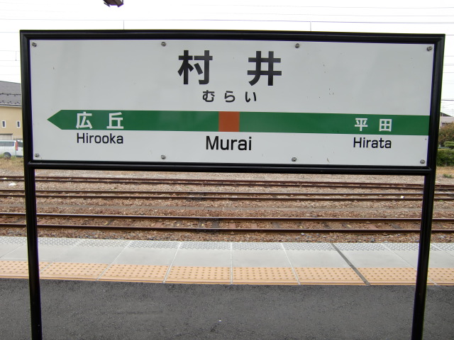 1番線