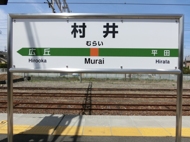 1番線