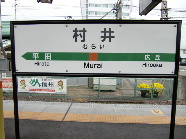 2番線