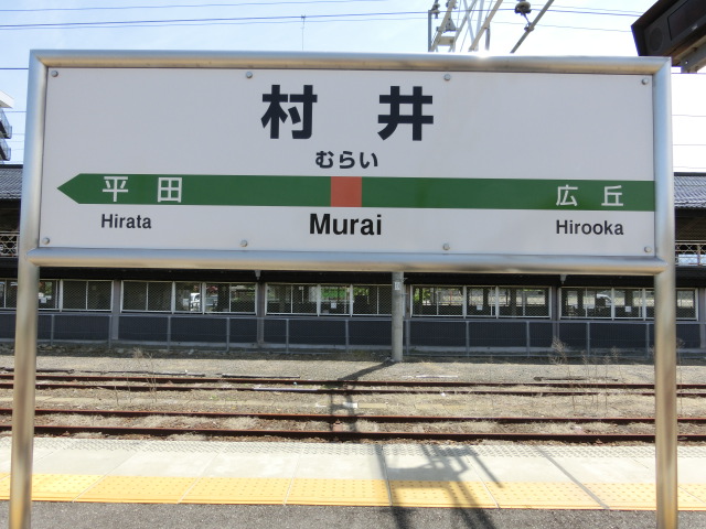 2番線