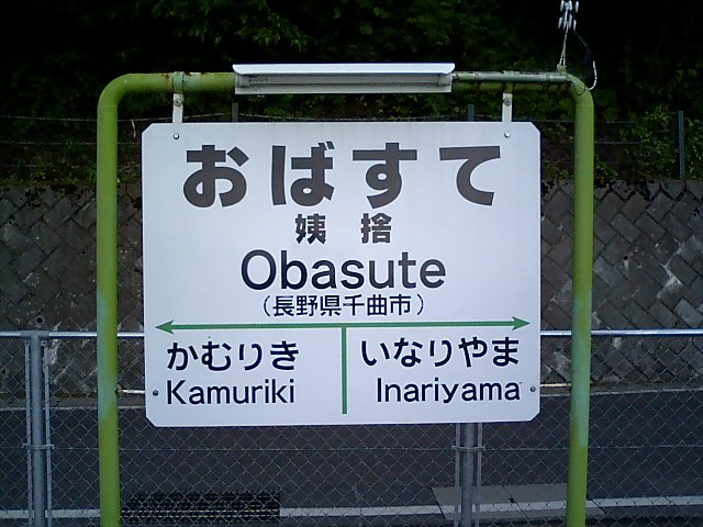 1番線