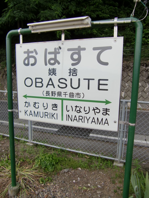 1番線