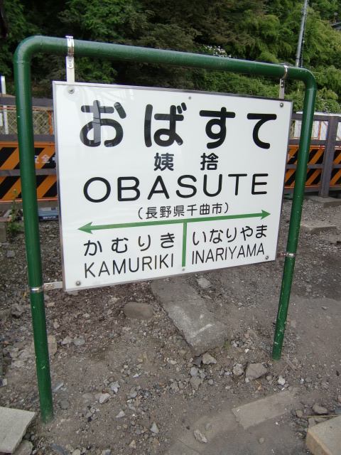 1番線