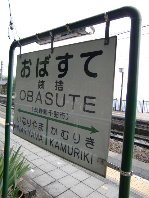 1番線裏