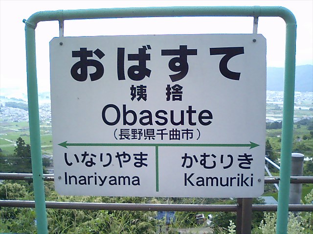 2番線