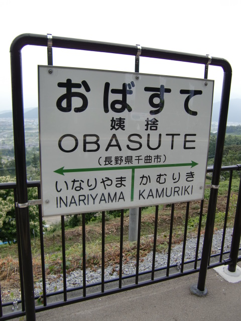 2番線