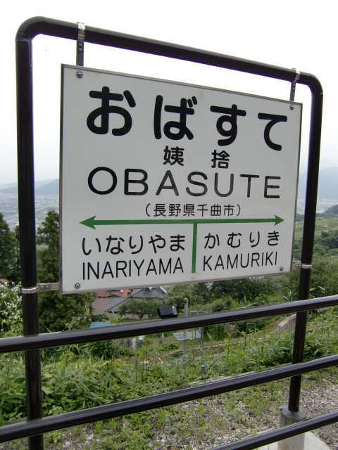 2番線