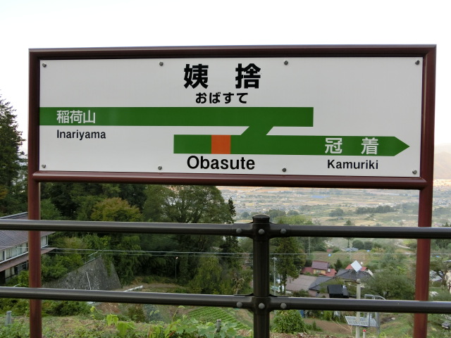 2番線