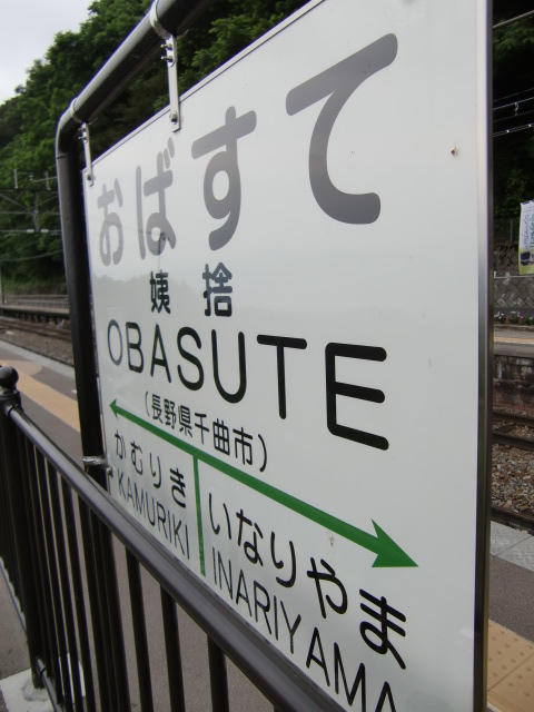 2番線裏