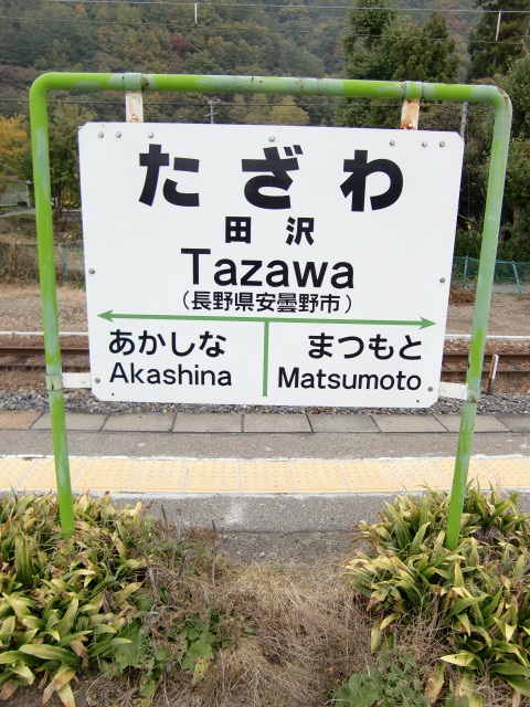 1番線