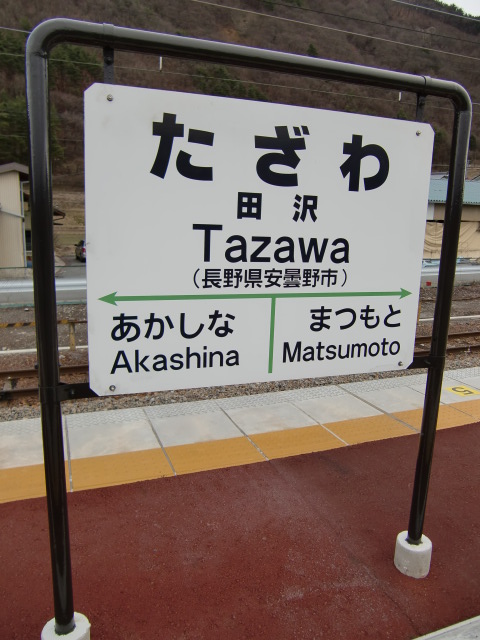 1番線