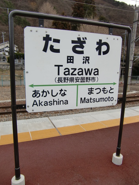 1番線