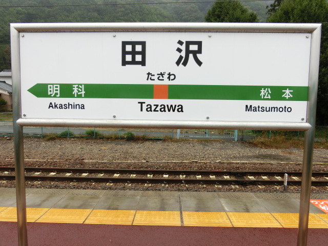 1番線
